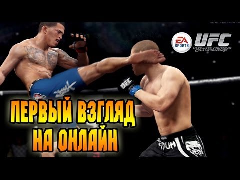 Video: EA Ruba La Licenza UFC In Un Accordo Pluriennale Multiprodotto