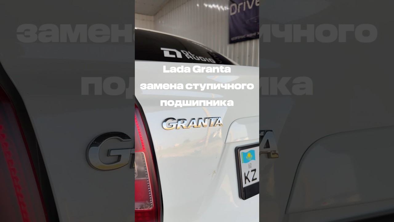 Лада гранта замена ступичного подшипника #automobile #автоконтент