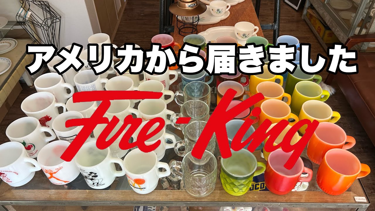 【ファイヤーキング】アメリカからマグが大量に届きました