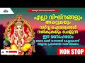 NON STOP | Hindu Devotional songs Mp3 Song