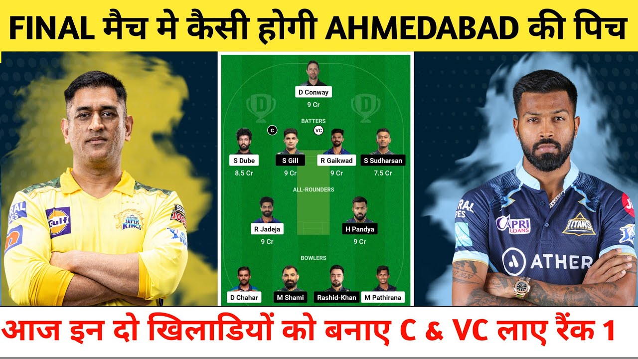 CSK vs GT Final Match Pitch Report: Narendra Modi Stadium Pitch Report | Ahmedabad Pitch Report