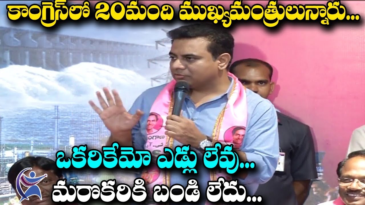 KTR Satires On TDP & Congress Alliance | KTR Says Funny Story On Mahakutami | 70MM Telugu Movie
