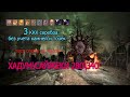 Black Desert online.Эльвия-Хадум/Лагерь Орков-Сайжеки/Механика Фарма/Что по серебру!