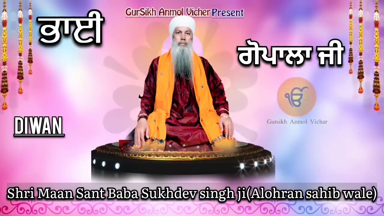     Diwan  Sant Baba Sukhdev singh ji Alohran sahib wale volume 99