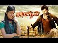 Chanakyudu Telugu Full Length Movie || Tanish , Ishita Dutta || Telugu Hit Movies