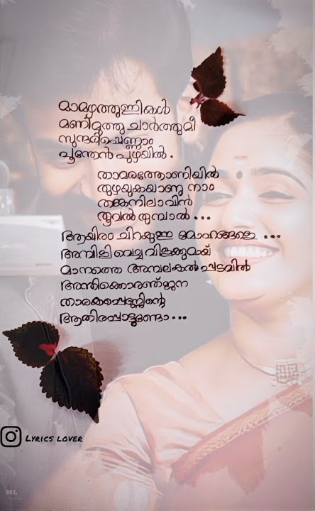 Ananthabhadram movie # pinakam ano song # Malayalam song #