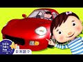 くるまでドライブ | リトルベイビーバム - 子供の歌 | LBB Japanese