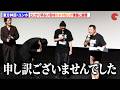東方神起・ユンホ、とにかく明るい安村のネタ知らず律儀に謝罪　映画『TOKYO BURST-犯罪都市-』公開直前イベント