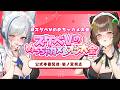 【狼ノ宮視点】#スケベVのめちゃカメ大会 本番配信！【めっちゃカメレオン】