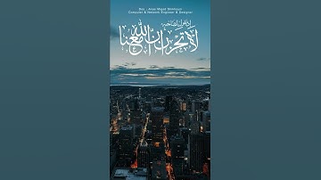 حالات واتس اب ( قران كريم ) للشيخ فارس عباد