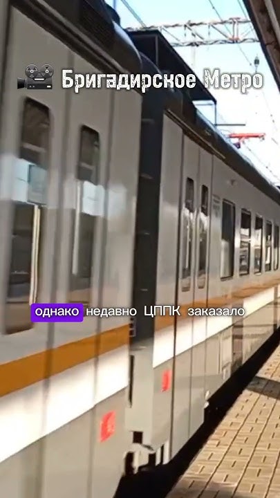 Новые электрички в Рязань! Видео от @BrigadirskoeMetro #москва #рязань ...
