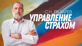 КАК КОНТРОЛИРОВАТЬ ПЕРЕЖИВАНИЯ, ПАНИКУ, СТРАХ?