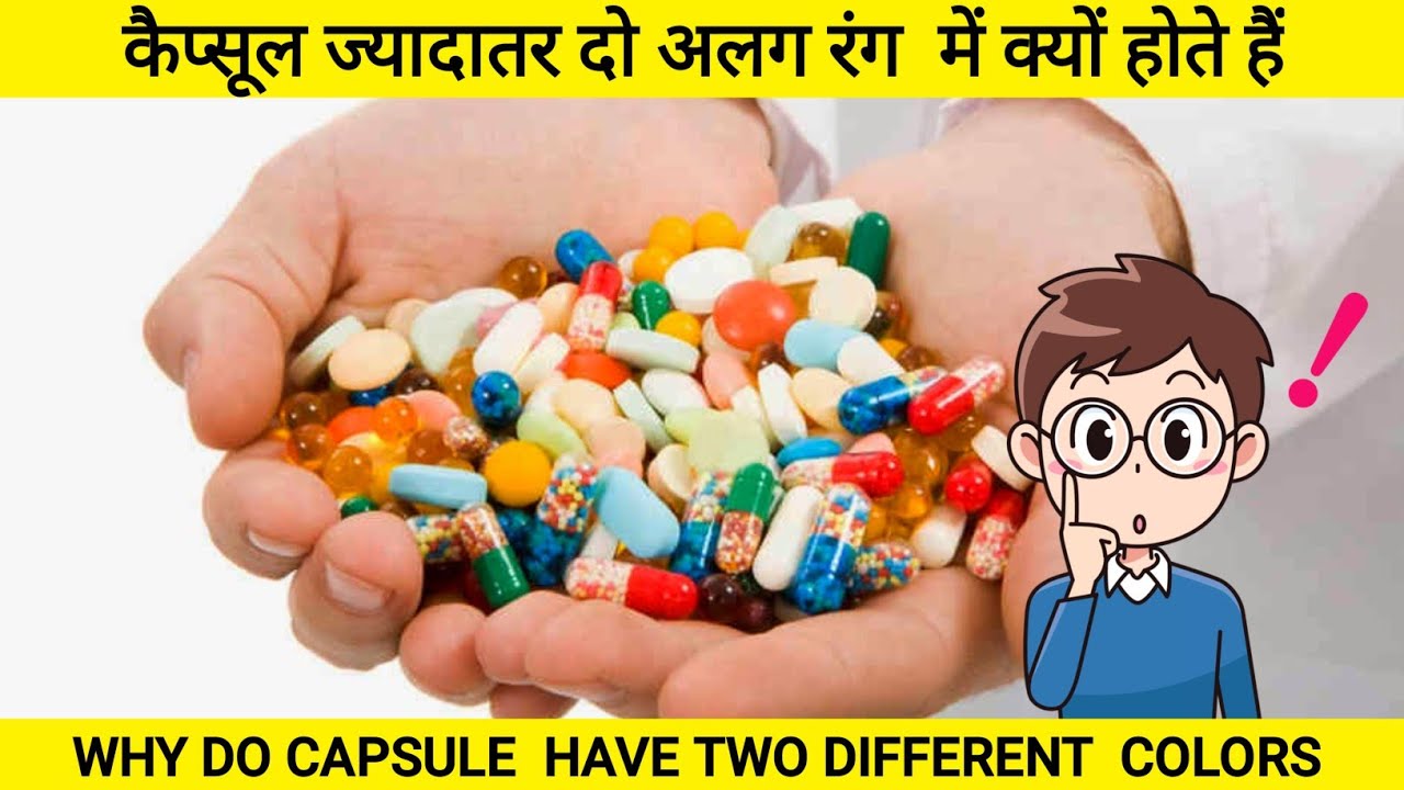 Why do capsule have two different colors || Unknown Facts || SHAHRUDDIN ...