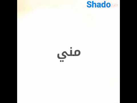 حالة واتس ياعيني علي الي كان بيحب التاني اكتر