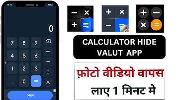 Calculator hide App delete photos Recovery | Calculator hide app se Delete photos wapas kaise laye