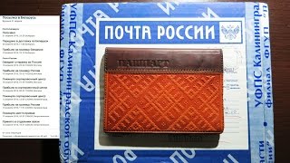 Как летела посылка из России в Беларусь? Вопрос, по какому принципу работает Почта России? Как летела посылка из России в Беларусь? Вопрос, по какому принципу работает Почта России?