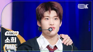 [K-Fancam] 라이즈 소희 직캠 'Love 119'(RIIZE SOHEE Fancam) @뮤직뱅크(Music Bank) 240105