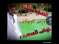 يابووووووي من زعل القرايب