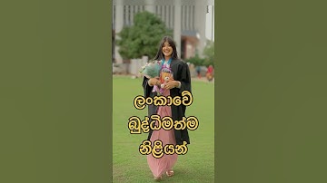 Sri Lanka Famous Actress Education #srilankan_actress#beautiful_actress #actress_education #shorts