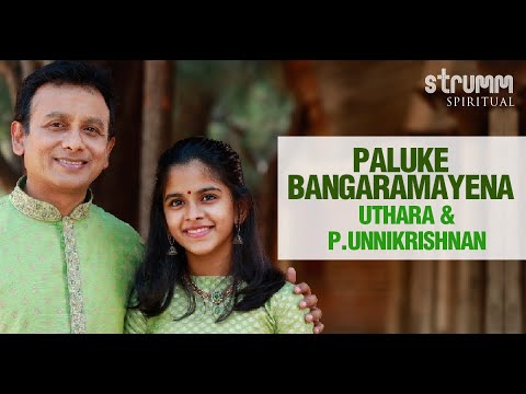 Paluke Bangaramayena I Uthara  PUnnikrishnan I Bhadrachala Ramadasu