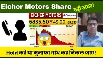 Eicher Motors Share Latest News Today 07 November 2025 | Eicher Motors Share Price Target, Analysis