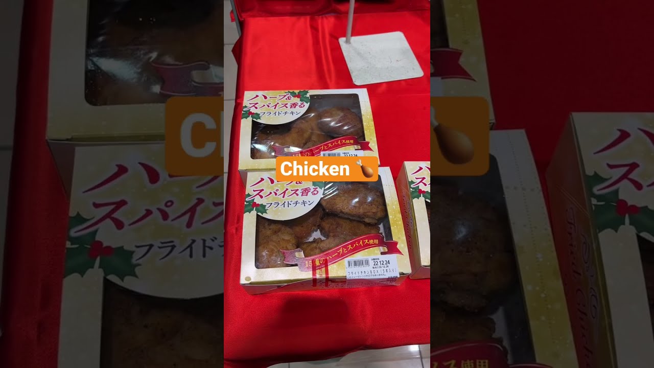 The Most Popular Christmas Food In Japan YouTube The Most Popular Christmas Food In Japan YouTube