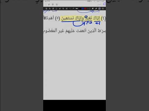 ح٢ من اعراب القران الكريم سورة الفاتحة