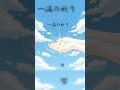 一滴の祈り/オリジナル曲 #オリジナル曲 #shorts #aiの音楽
