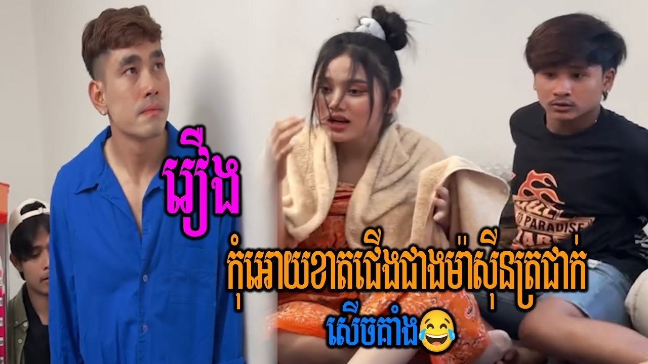 កុំអោយខាតជើងជាងម៉ាស៊ីនត្រជាក់