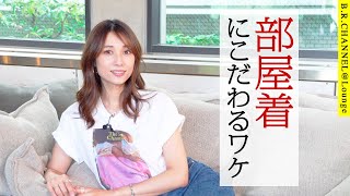 できるオトコの部屋着は〇〇！広瀬の部屋着も披露！ | B.R.CHANNEL＠Lounge広瀬TEACHER51