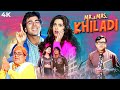 Mr Mrs Khiladi 1997 Full Movie 4K Juhi Chawla Akshay Kumar Kader Khan Satish Kaushik 