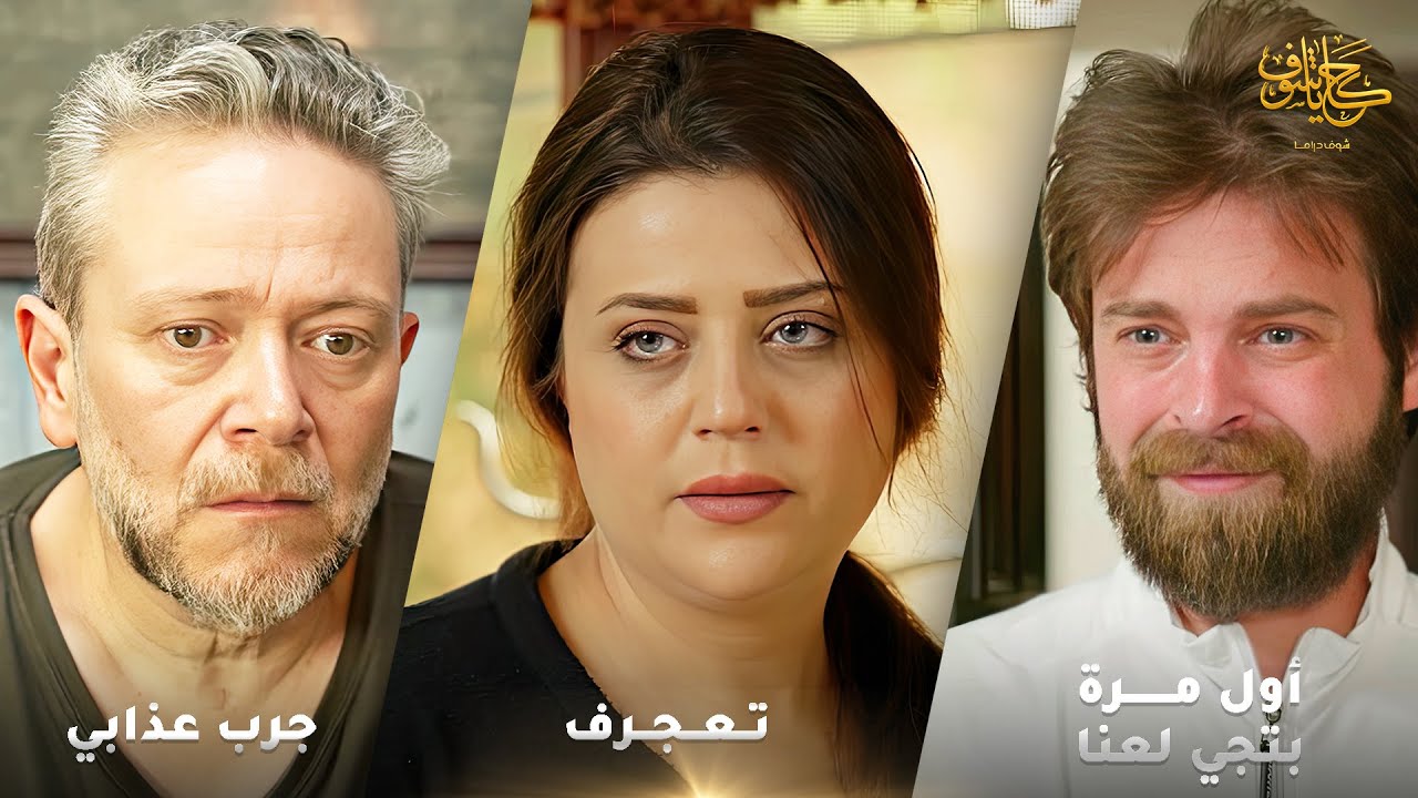 أقوى لوحات حكايا شوف 🤍 : جرب عذابي - تعجرف - أول مرة بتجي لعنا