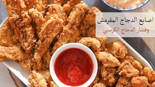 طريقة عمل دجاج كنتاكي منزلي مع سر القرمشة افضل من المطاعم #بروستد_الدجاج 2020 | من برونزي