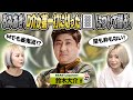 【M雀鬼流】鈴木大介選手が第一打に切った8ピンについて語ってみた！【非効率？】