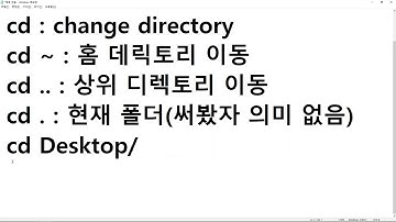 24 08 09, 자바 텍스트게시판 구현, 3강, GIT BASH 쉘을 사용하기 위한 간단 명령어