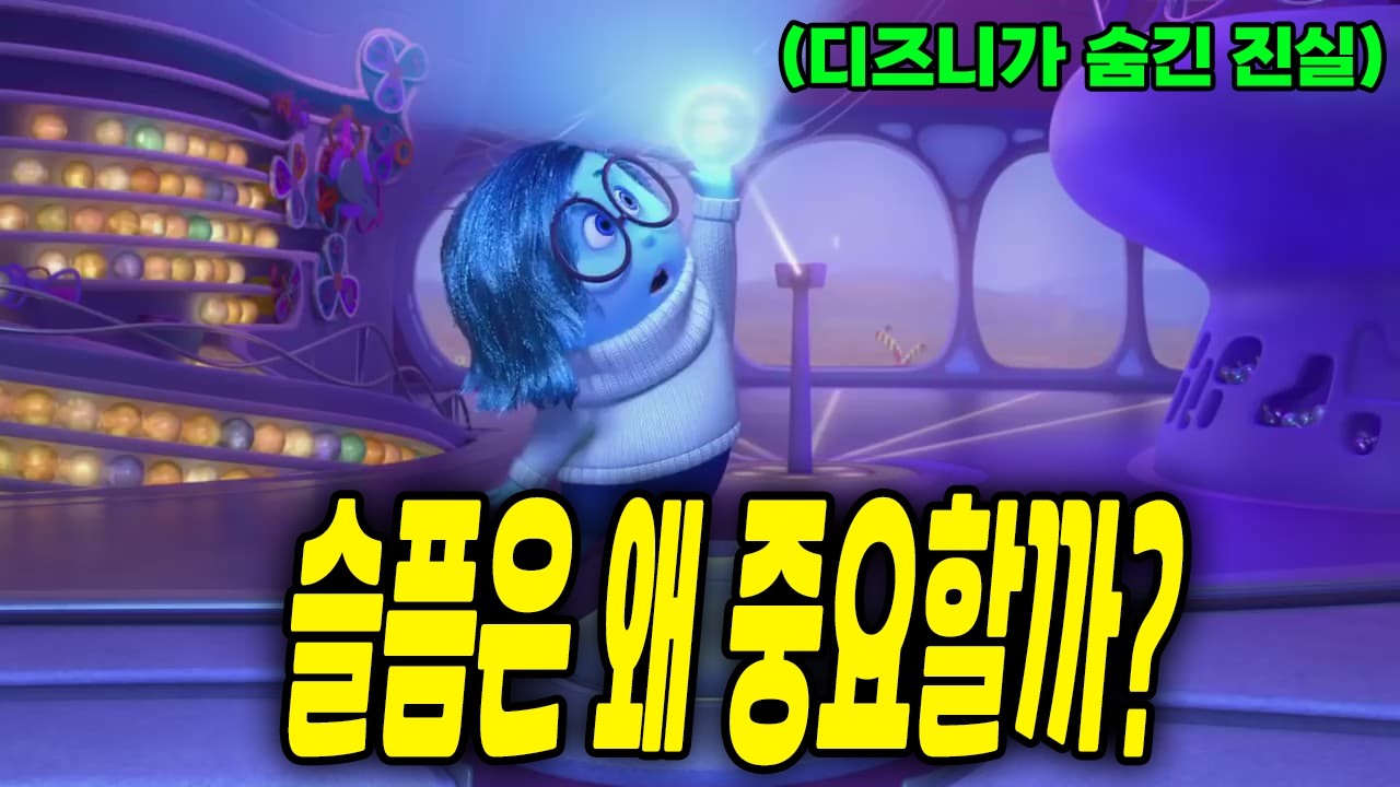 💙디즈니추천💙🔥감정이 시키는 대로 살고 있다면?😐 당신의 선택은 착각일지도…❓[애니리뷰/결말포함]