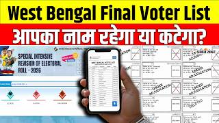 आज जारी होगी West Bengal Final Voter List, ECI की SIR लिस्ट में आपका नाम है या DELETED? screenshot 5