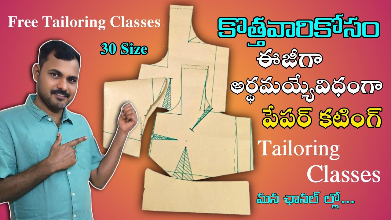 కొత్తవారికి కూడా ఈజీగా అర్థమయ్యేవిధంగా 𝐅𝐮𝐥𝐥 బ్లౌజ్ కటింగ్ / @𝐌𝐚𝐡𝐢𝐥𝐚 𝐓𝐚𝐢𝐥𝐨𝐫𝐬 #blousecutting