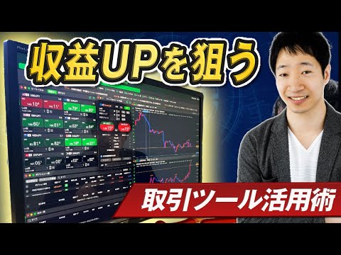 【FXデイトレ環境】取引ツールを活用してスキャルピングを効率化｜知っておくと便利な方法を紹介