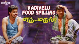 Emtan Magan - Vadivelu Food Spilling Comedy Scene | Bharath | Nassar | Sathya Jyothi Films