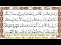 القرآن الكريم مقسم صفحات الشيخ حاتم فريد سورة آل عمران صفحة 69 مكتوبة مصحف التجويد الملون 72 القرآن الكريم مقسم صفحات الشيخ حاتم فريد سورة آل عمران صفحة 69 مكتوبة مصحف التجويد الملون 72