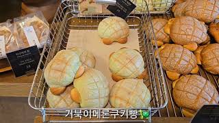 전포동빵집 전포맛집 니와베이커리