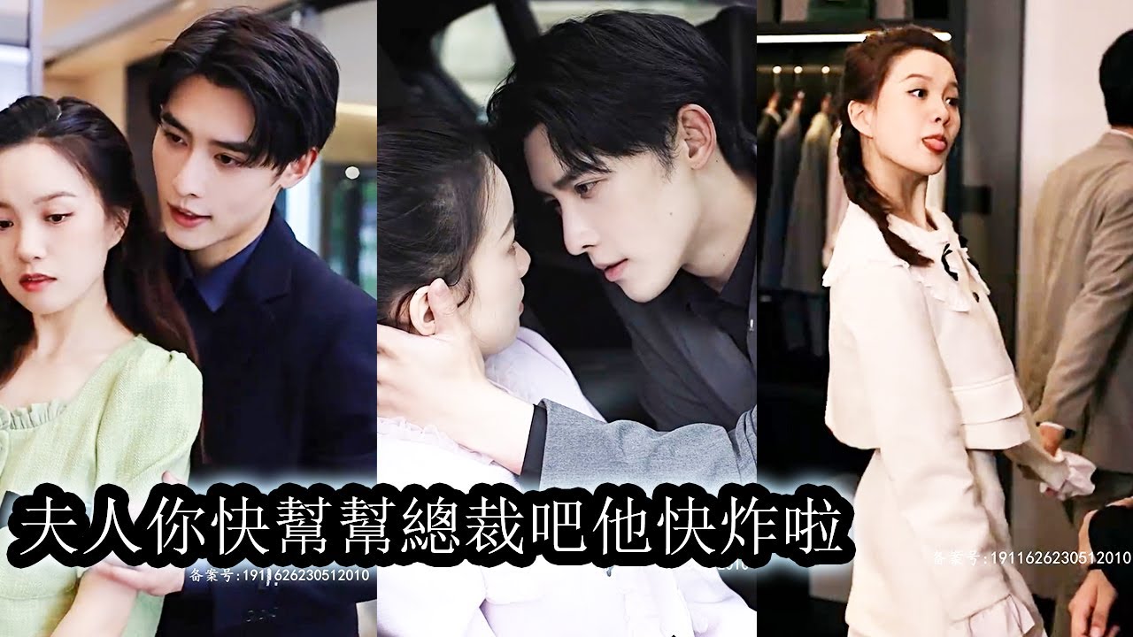 【完結】夏夕綾從鄉下被接回，代替妹妹嫁給一個病入膏肓不能人道的陌生男人，新婚當日她看著他一步步走向自己嚇得睜大眼睛「你不是病入膏肓不能行走嗎」？男人邪魅一笑「行不行，你試試不就知道了」？#霸道總裁