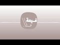 أنشودة غيمة عطاء 