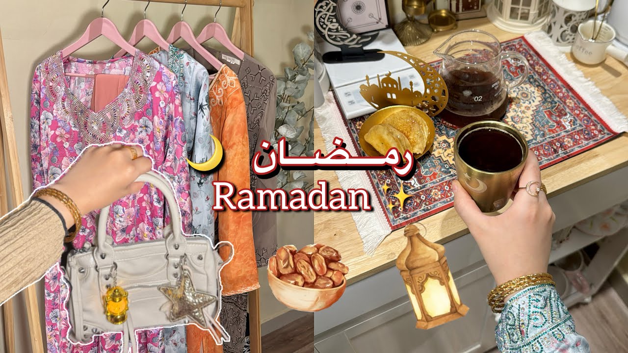 فلوق رمضاني 🌙 | جهزت المخاوير 🫶🏻 و مشتريات ✨