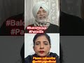 Lt Gen Dhillon- "बलोचिस्तान में पाकिस्तान का कंट्रोल ओवर"