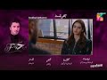 Hadd Episode 57 - Teaser/Promo - Review with Usman drama hadd epi 57 full story describe - tv geo