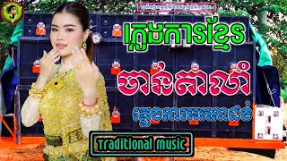 #ភ្លេងការអកកាដង់||ចាន់តាលាំ||ភ្លេងអកកាដង់ពិរោះណាស់||PLENGKA KHMER SONG