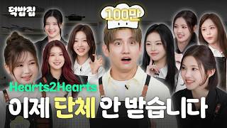 sub A Brandnew Cooking Competition Decided By Talent Shows duckbaphouse Ep10 Hearts2hearts