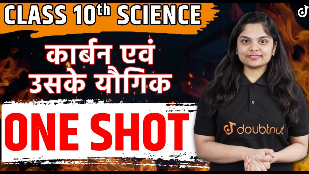 कार्बन एवं उसके यौगिक✅Carbon and its Compounds One Shot - Class 10 Science Chapter 4